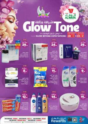 Beauty & Cosmetics – Exclusive Offers Inside! In Al Wafa Hypermarket Riyadh